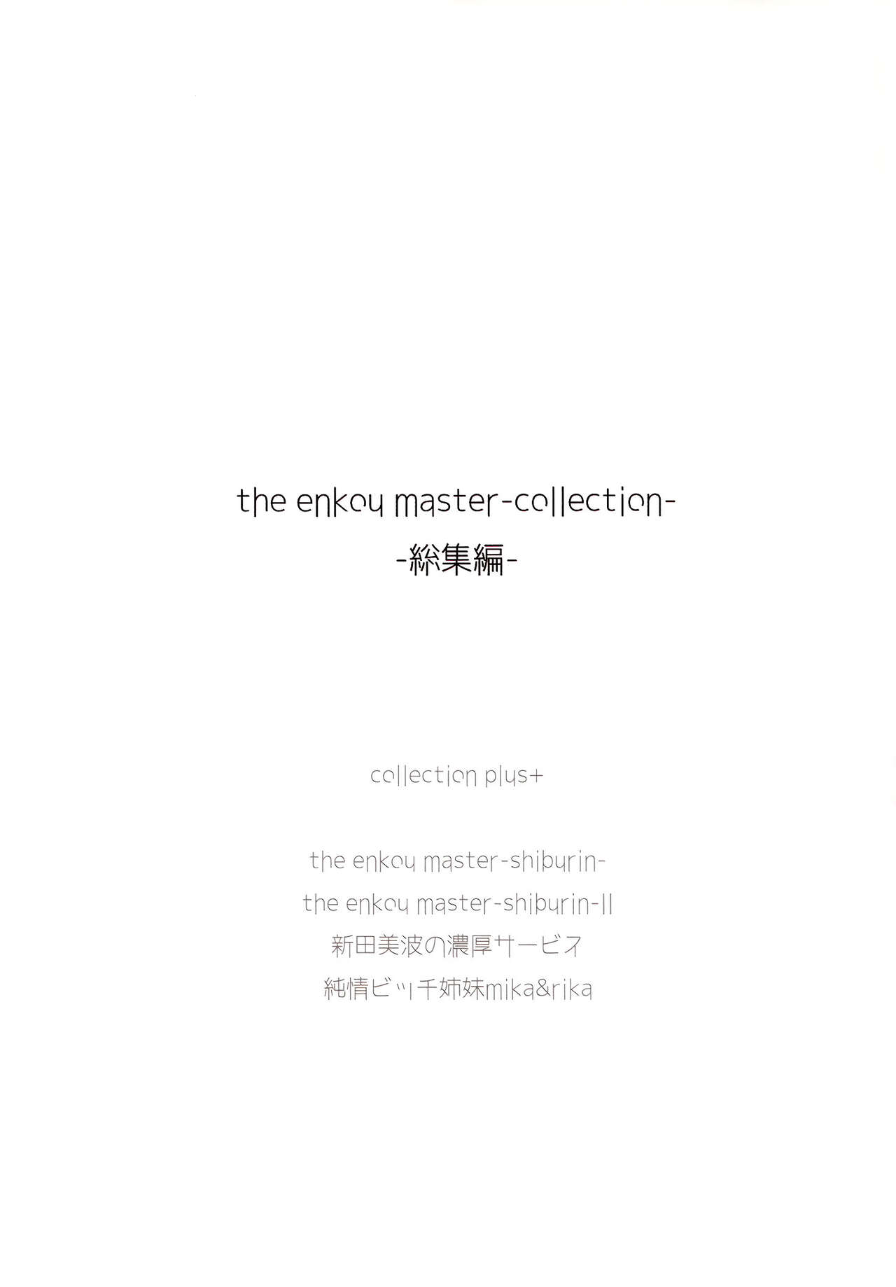 The Enkou m@ster -collection- Soushuuhen page 2