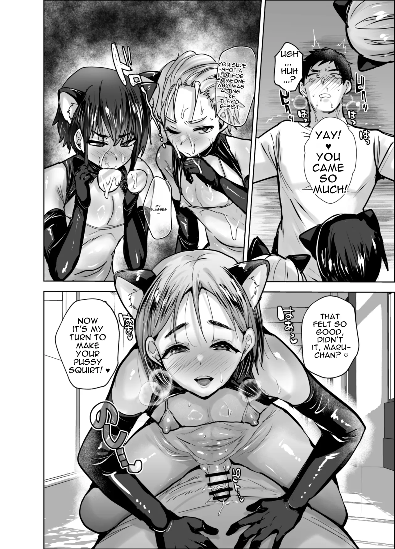 The Erotic Incident at the All-boys School page 17