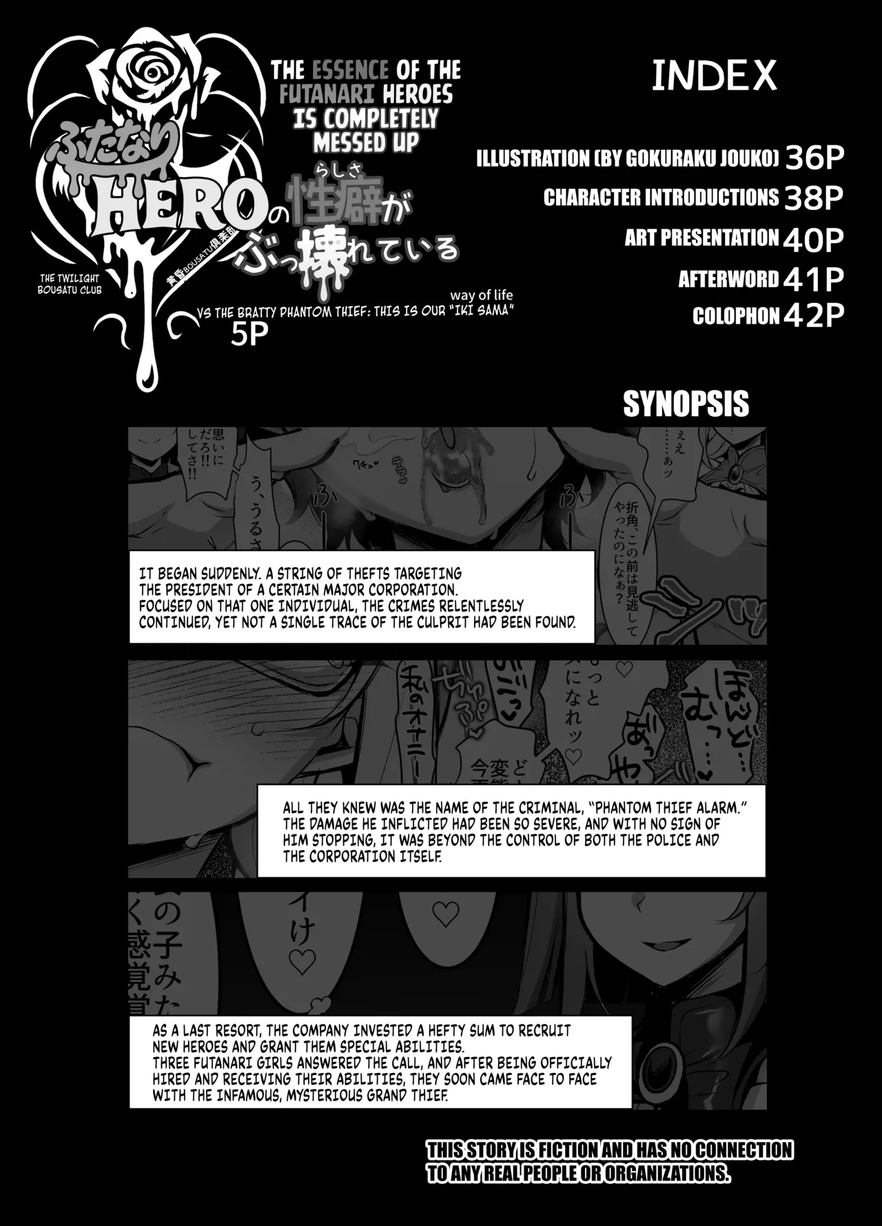 The Essence of Futanari Heroes Is Completely Messed Up. page 3
