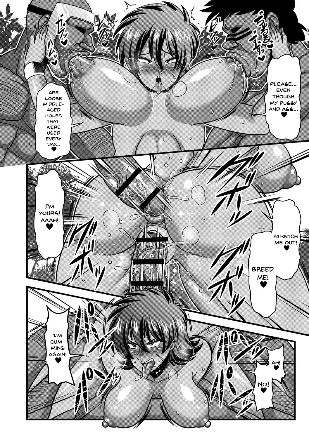 The Fall ~Cumdump Boss~ page 18
