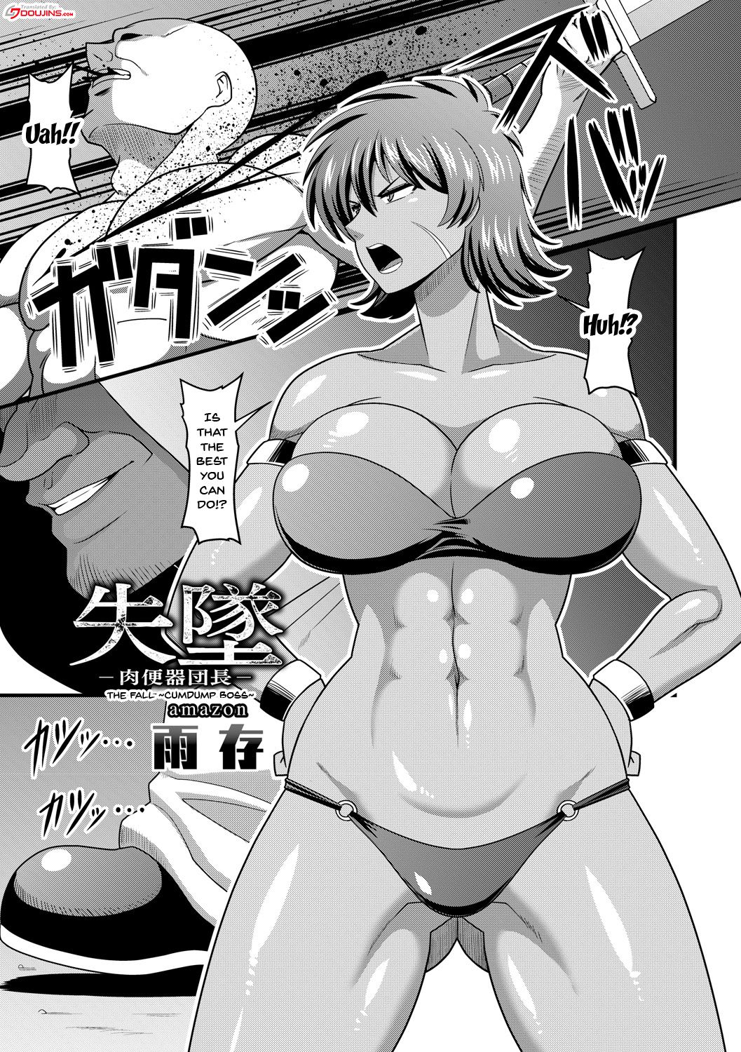The Fall ~Cumdump Boss~ page 3