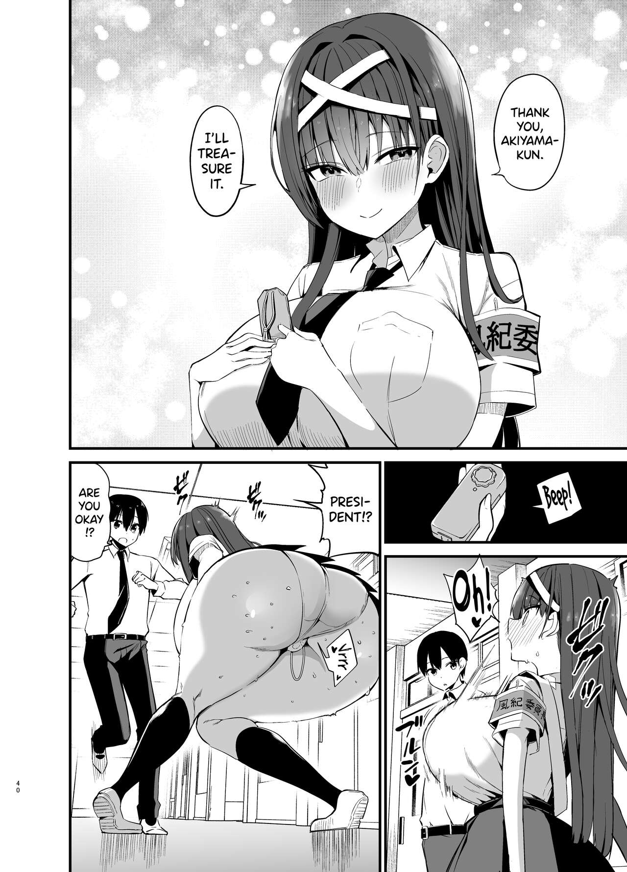 The Fall of the Morals Committee President page 39