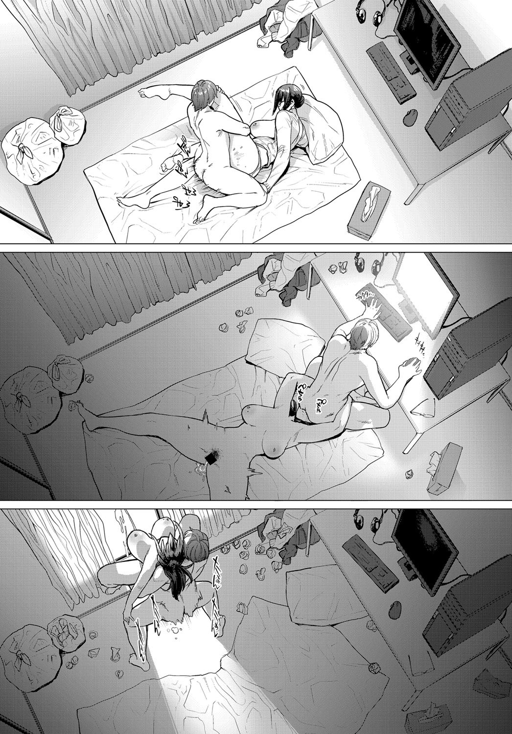 The Fault That Can't Be Erased page 17