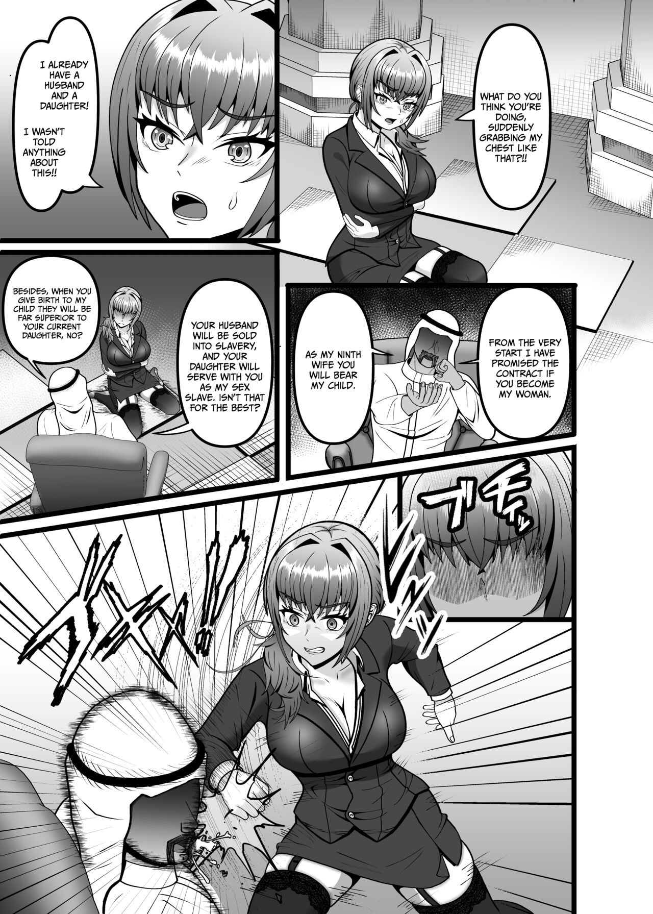 The Final Days of a Married Office Lady... page 8