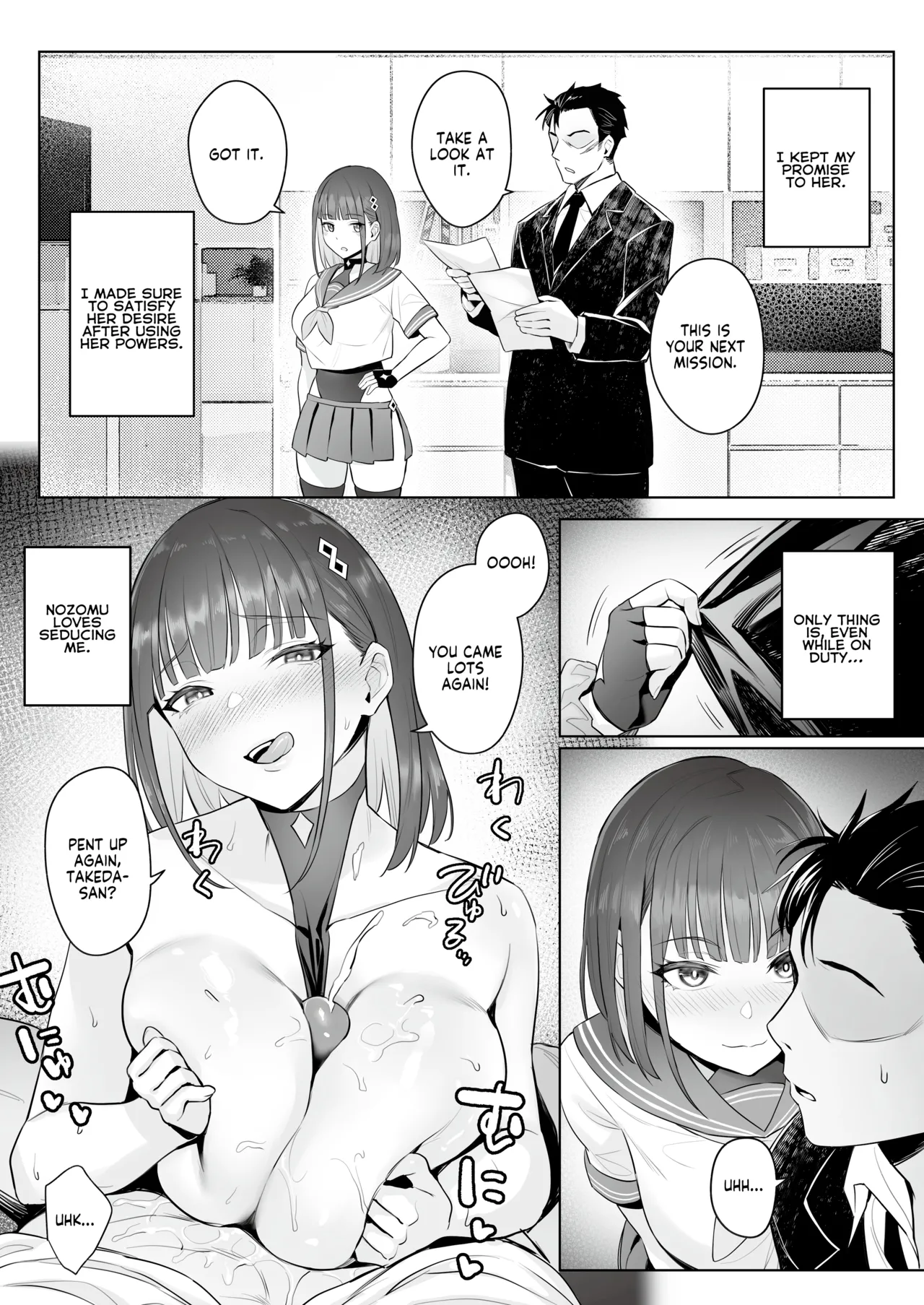 The Former Magical Girl Blue's Work page 23