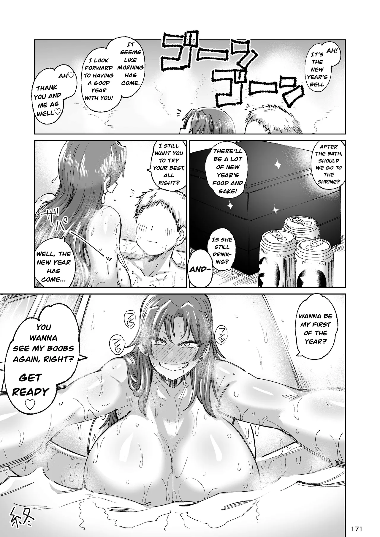 The Former Sakura-san Next Door page 39