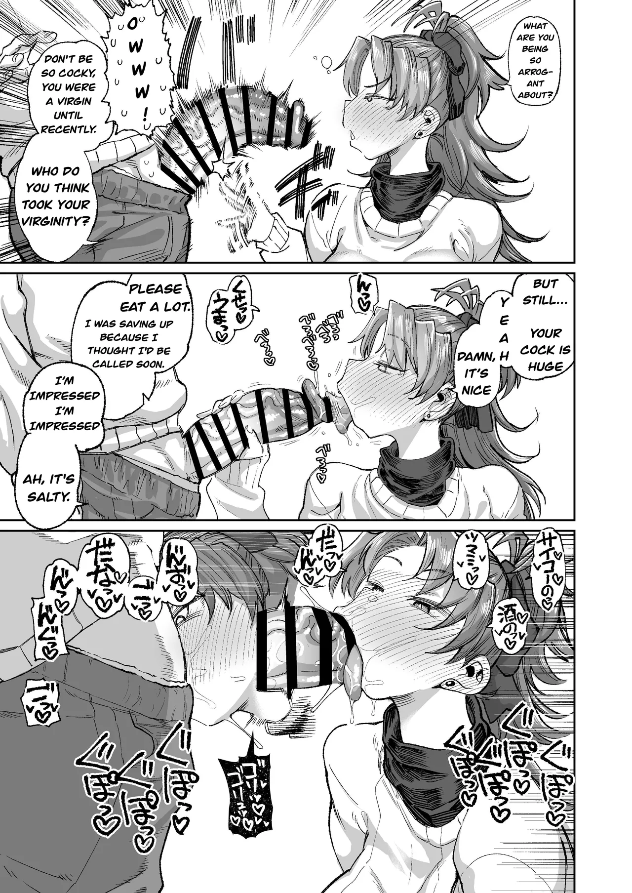 The Former Sakura-san Next Door page 5