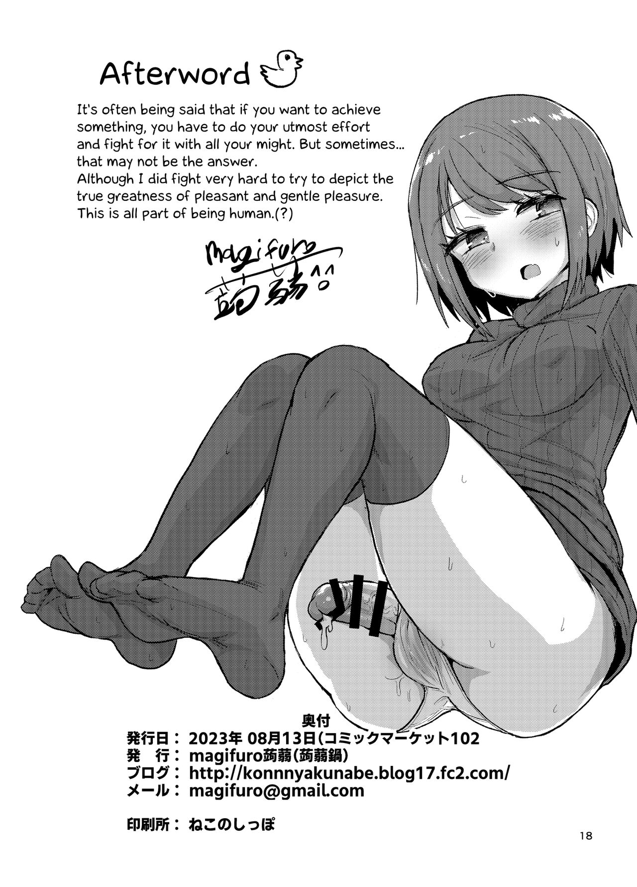 The Futanari Girl Who Couldn't Cum for Ages No Matter How Hard She Tried page 18