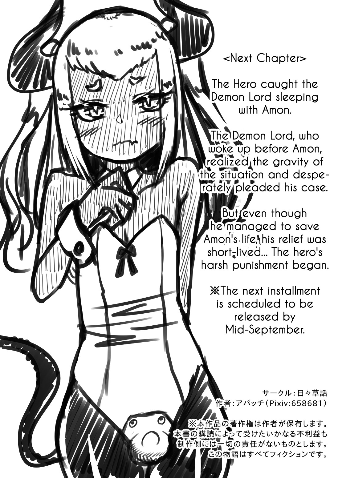The Futanari Hero's Allurement of The Demon Lord 2 page 41