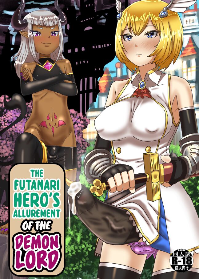 The Futanari Hero's Allurement of The Demon Lord page 1