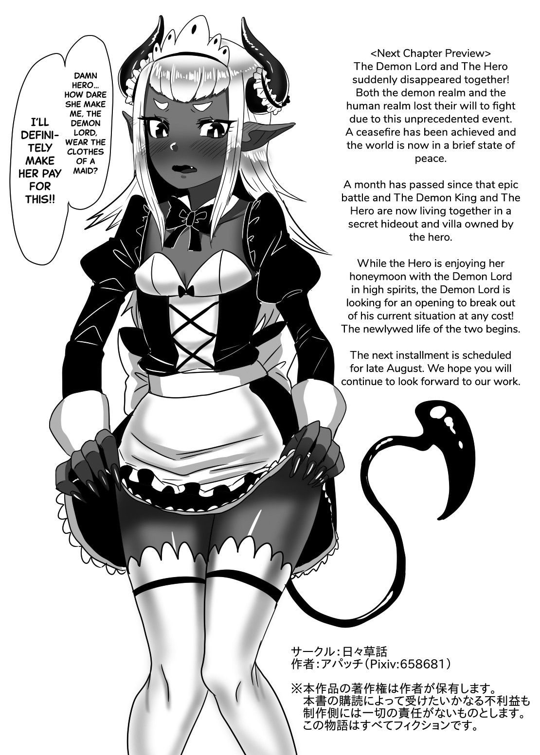 The Futanari Hero's Allurement of The Demon Lord page 55