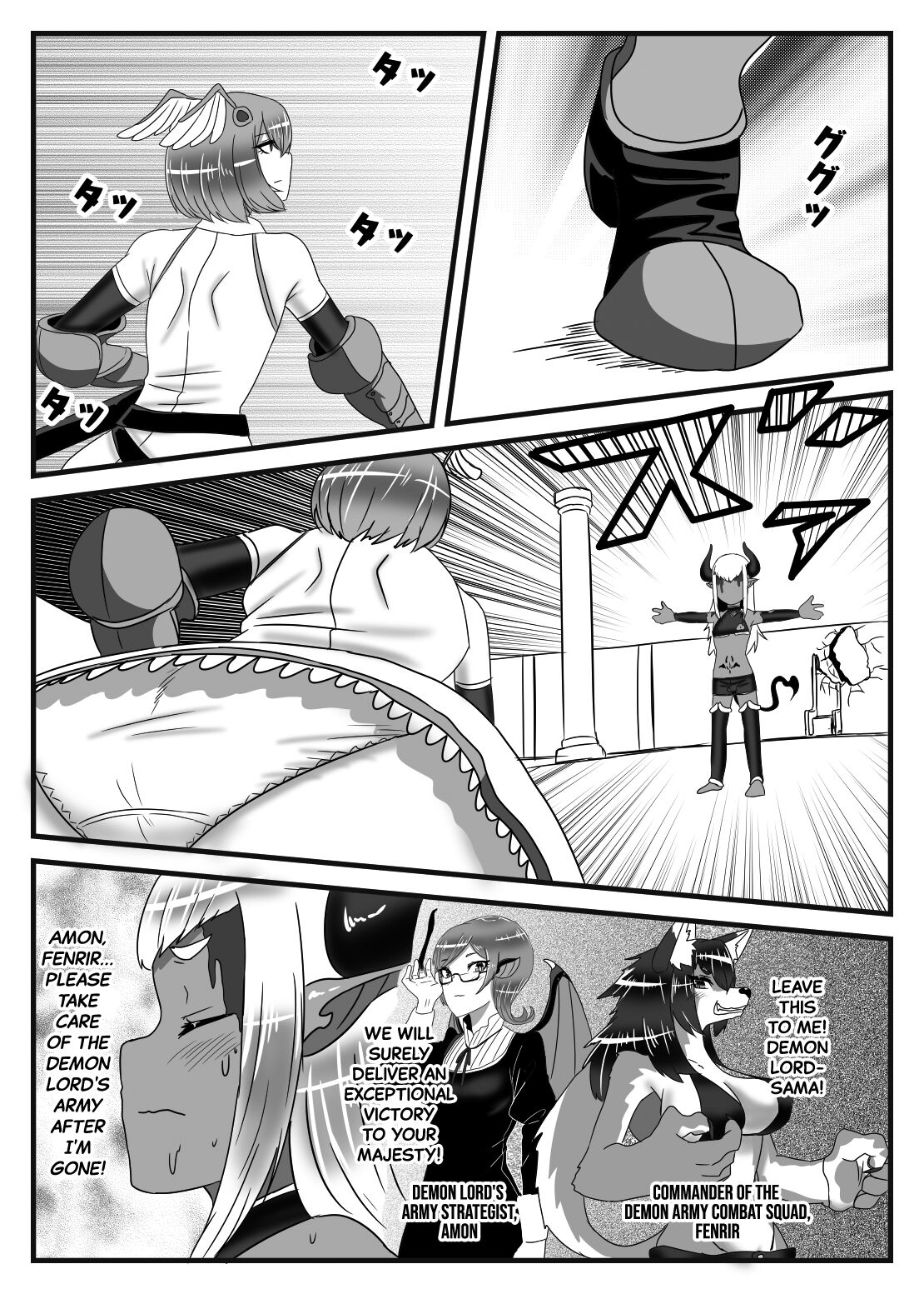 The Futanari Hero's Allurement of The Demon Lord page 8