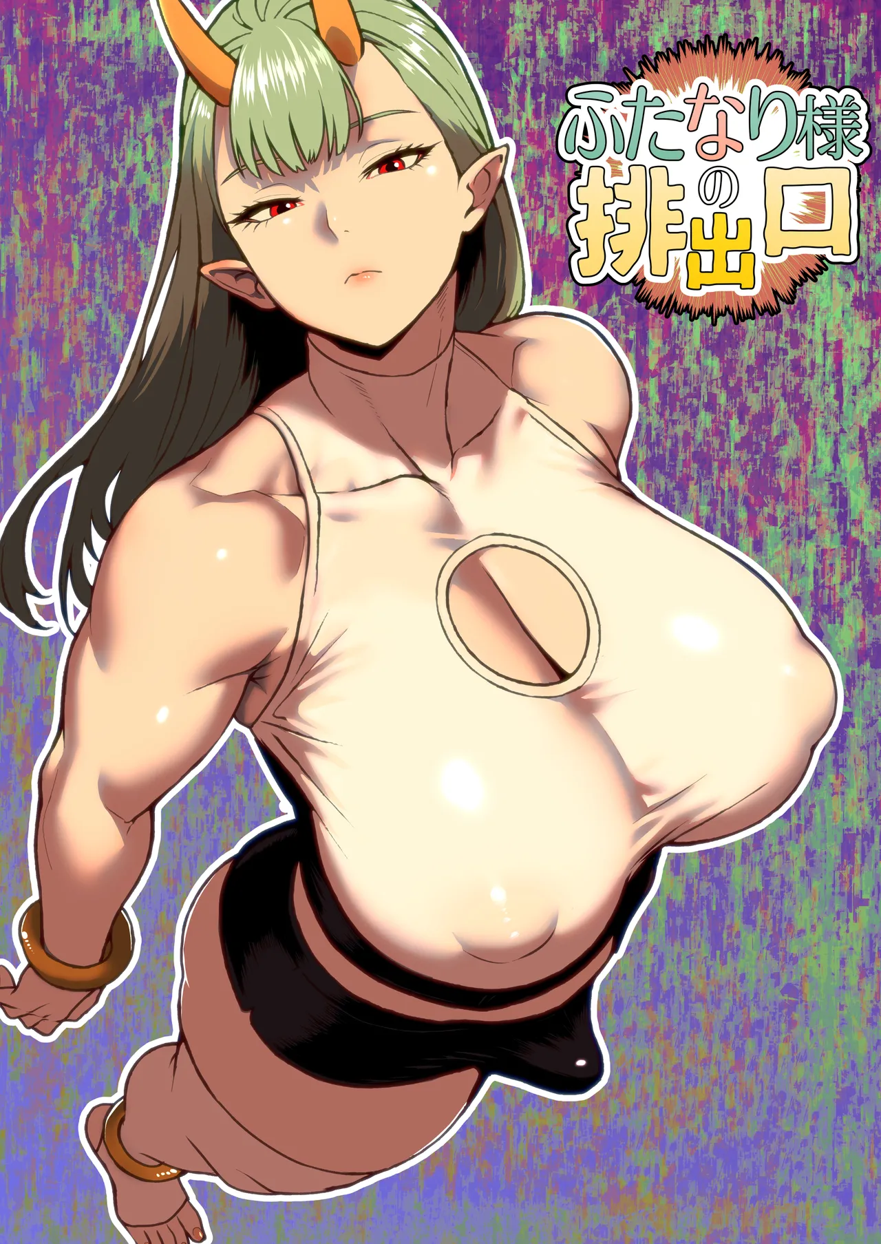 The Futanari's Discharge Outlet page 1