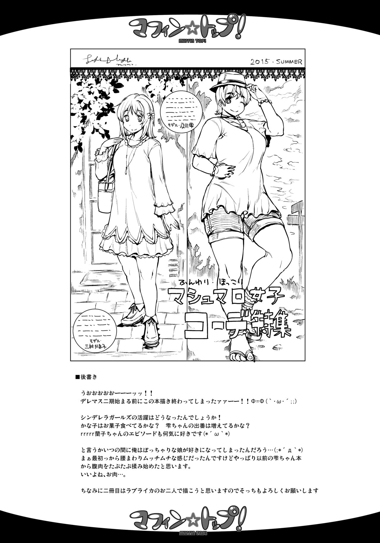 THE GANGBANG IDOL page 31