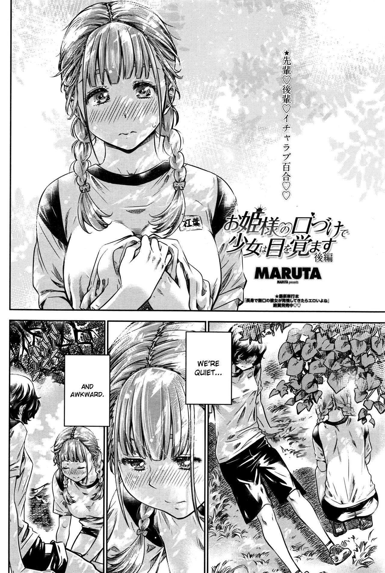 The Girl Awakens With a Kiss From the Princess page 22