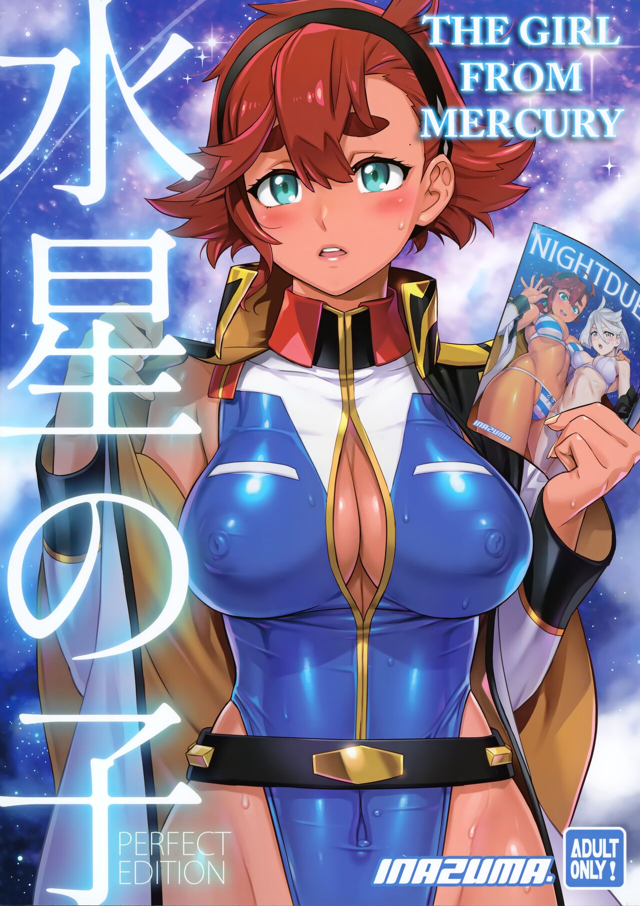 The Girl from Mercury: Perfect Edition page 1