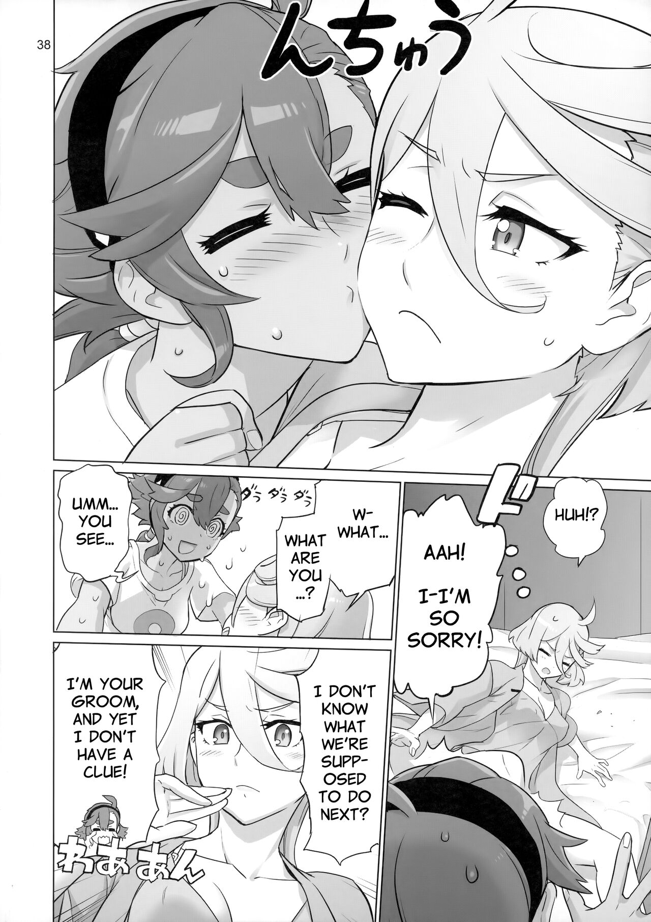 The Girl from Mercury: Perfect Edition page 37