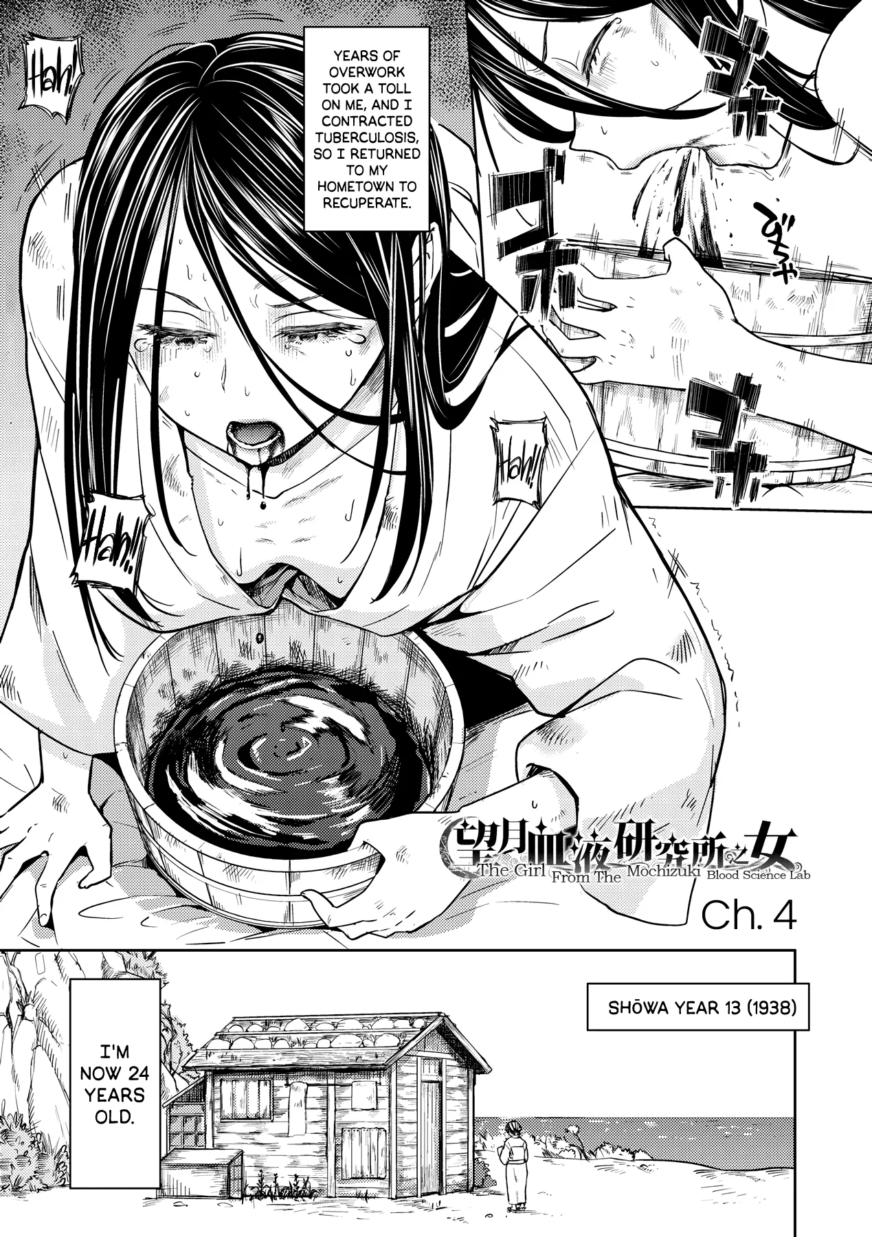 The Girl from the Mochizuki Blood Science Lab Ch.1-4 + Bonus page 103