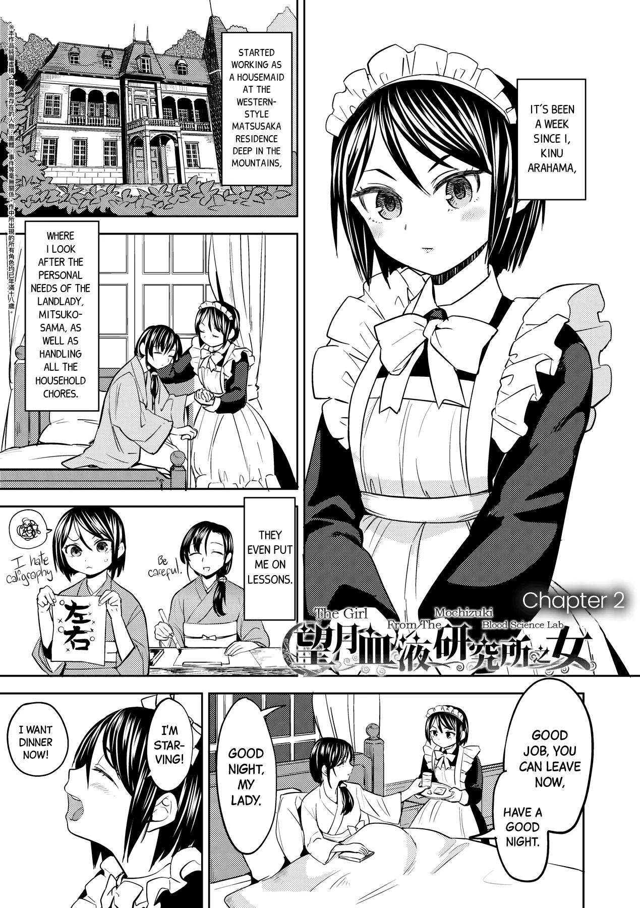 The Girl from the Mochizuki Blood Science Lab Ch.1-4 + Bonus page 37