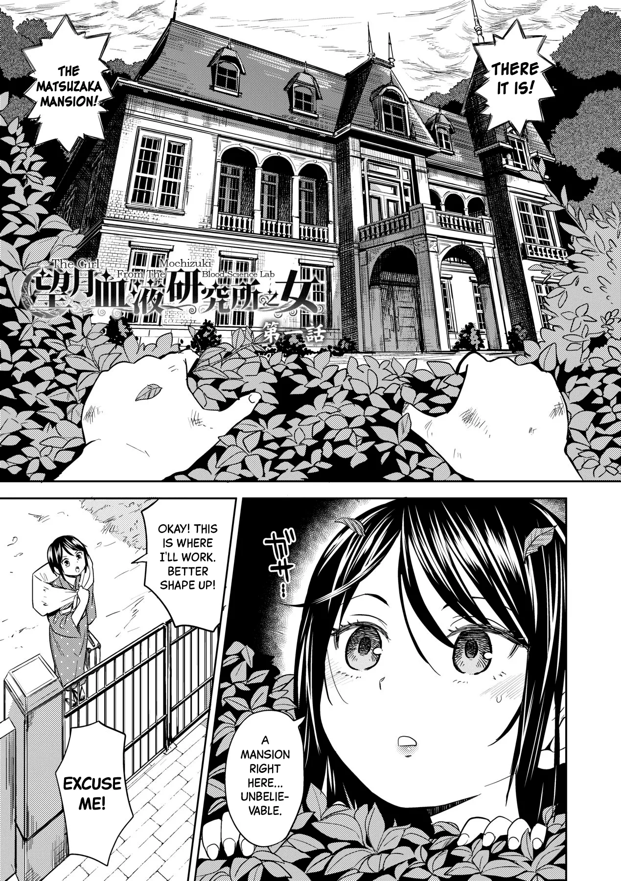 The Girl from the Mochizuki Blood Science Lab Ch.1-4 + Bonus page 5