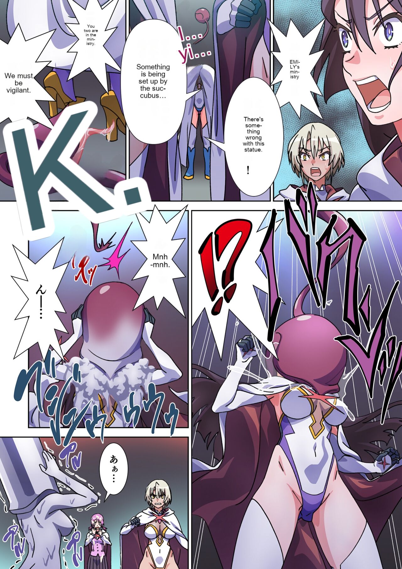 The girl who was turned into Morgessoyo and me who became the strongest succubus page 23