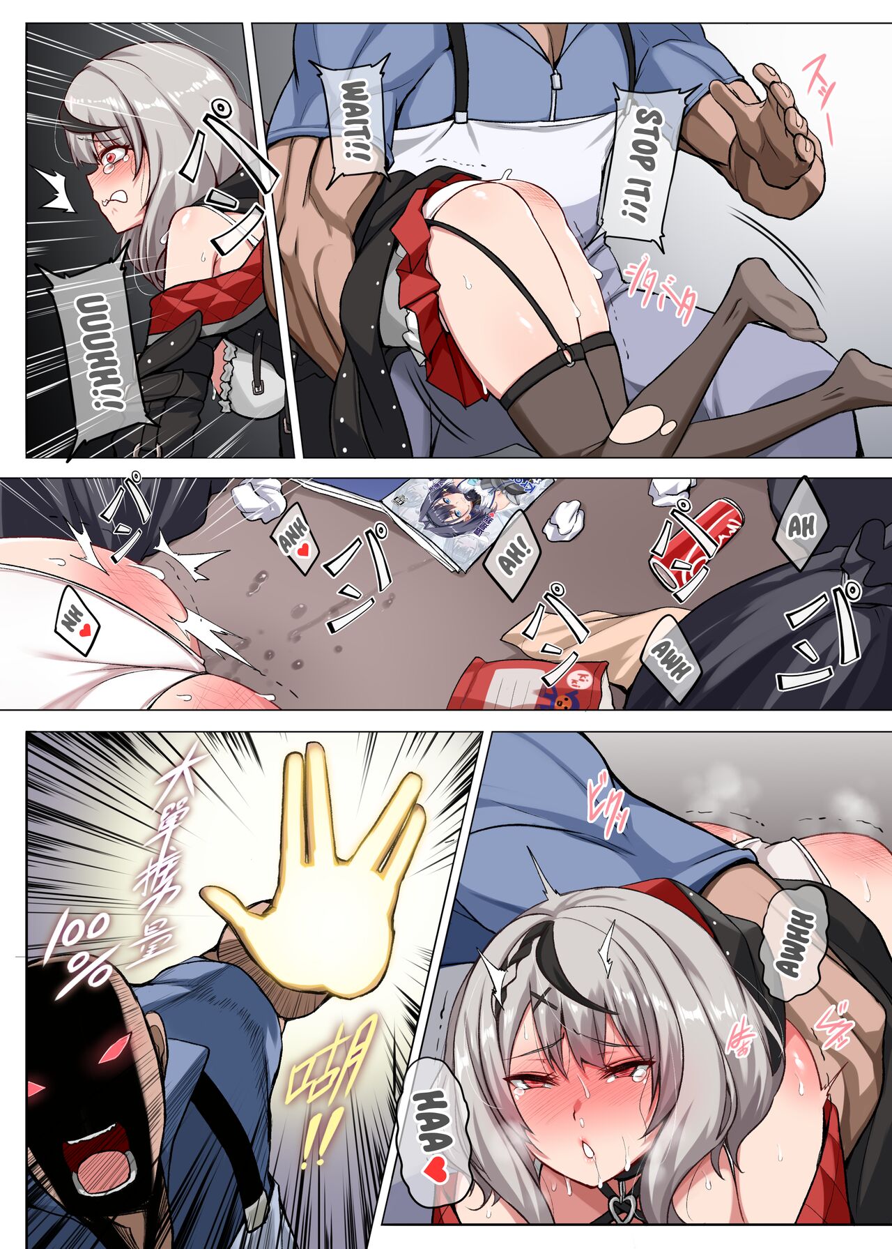 The Grand Strategy of Making Sakamata Bathe Part 1-3 page 3