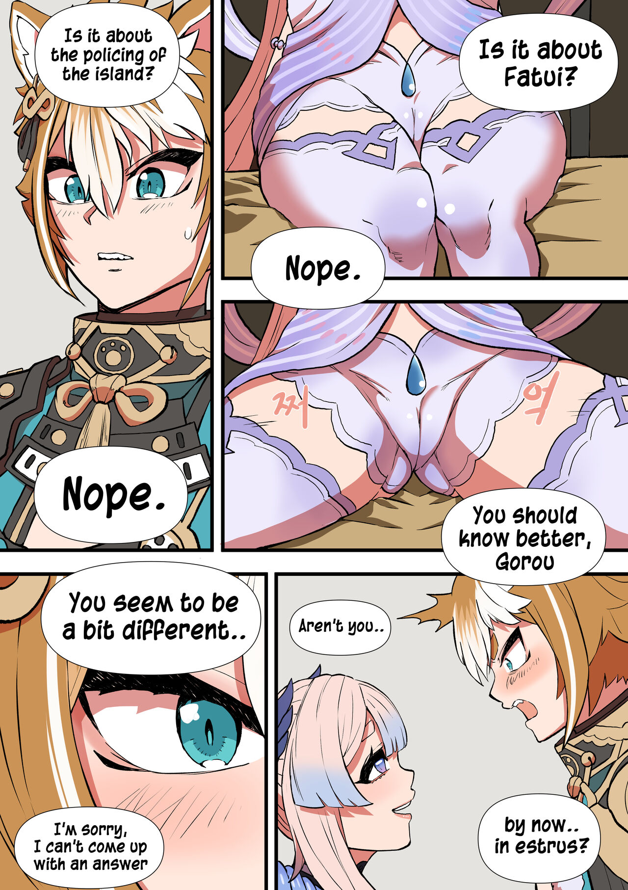 The Gratitude Of Watatsumi Maiden page 5