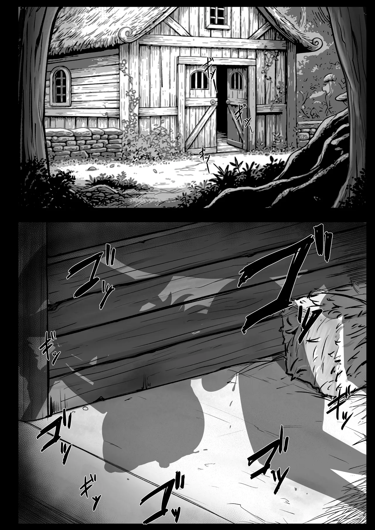 The Great Sage and the Horse's Secret Recipe II page 3