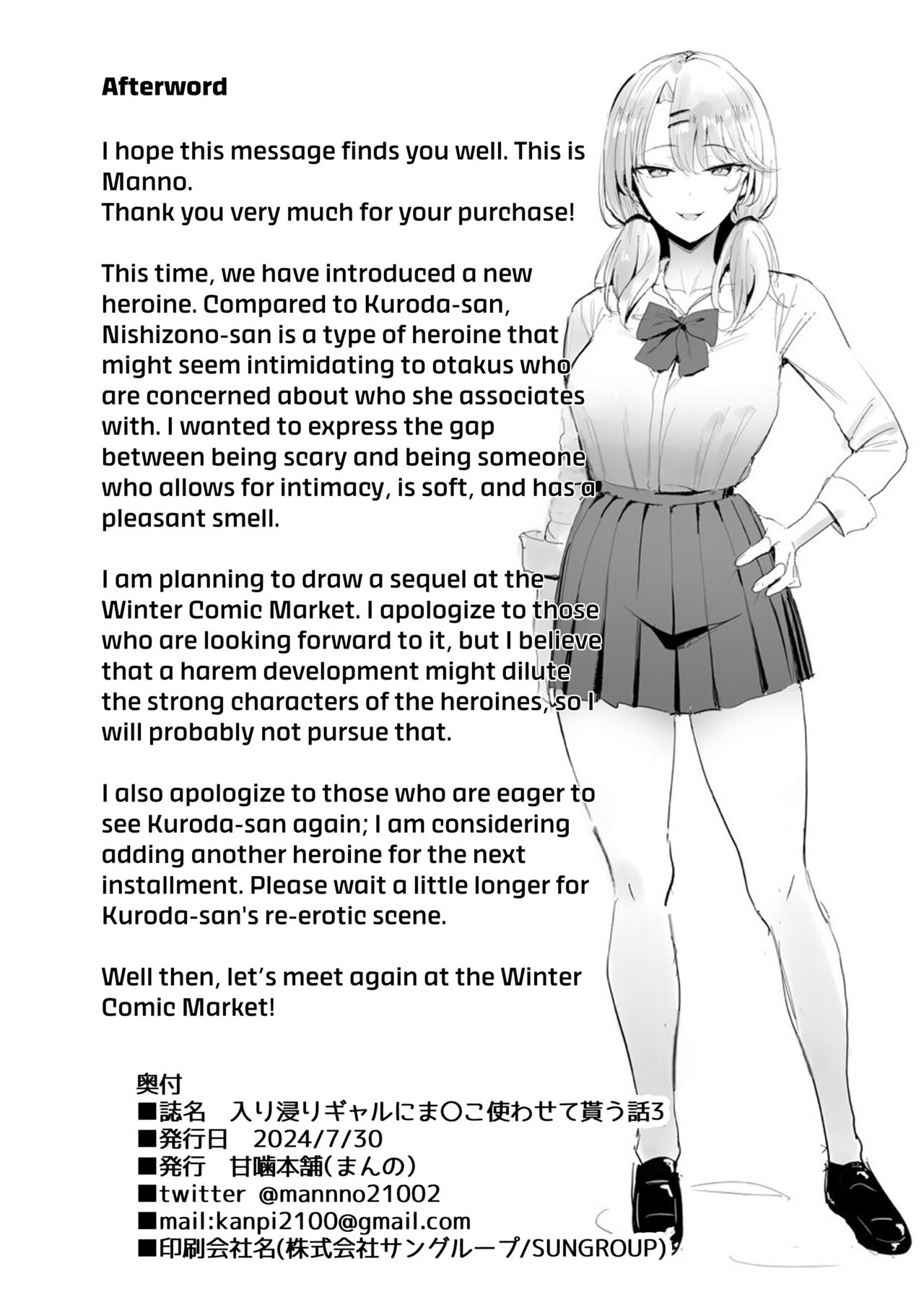 The Gyaru I Hang Out with Lets Me Use Her Pussy 1 - 3 page 106