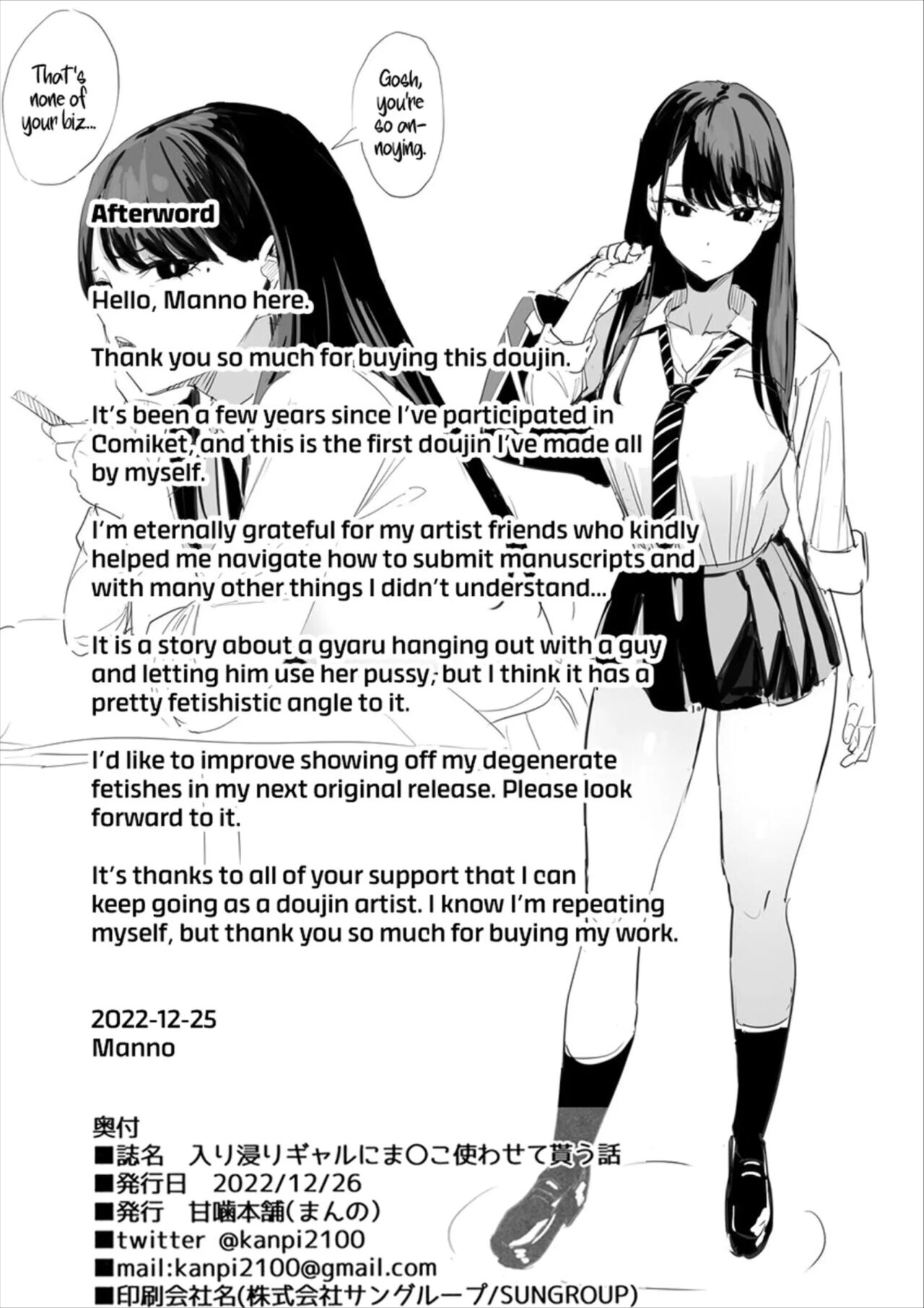 The Gyaru I Hang Out with Lets Me Use Her Pussy 1 - 3 page 28