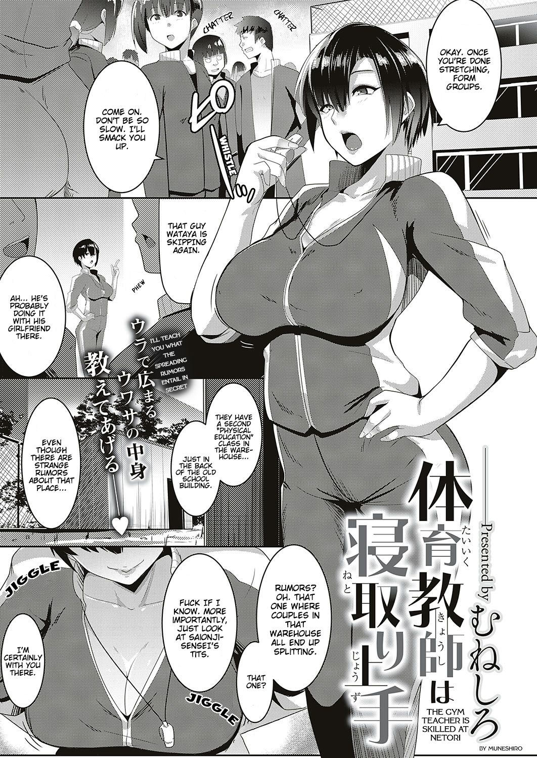 The Gym Teacher Is Skilled at Netori page 1
