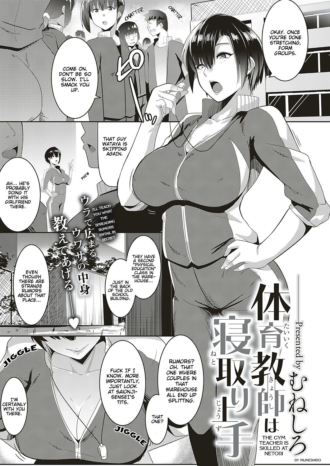 The Gym Teacher Is Skilled at Netori page 1