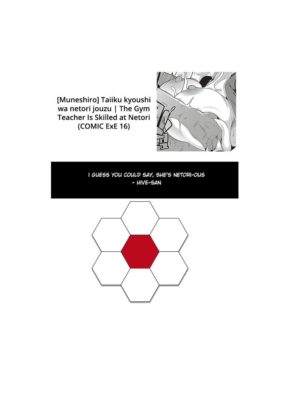 The Gym Teacher Is Skilled at Netori page 21