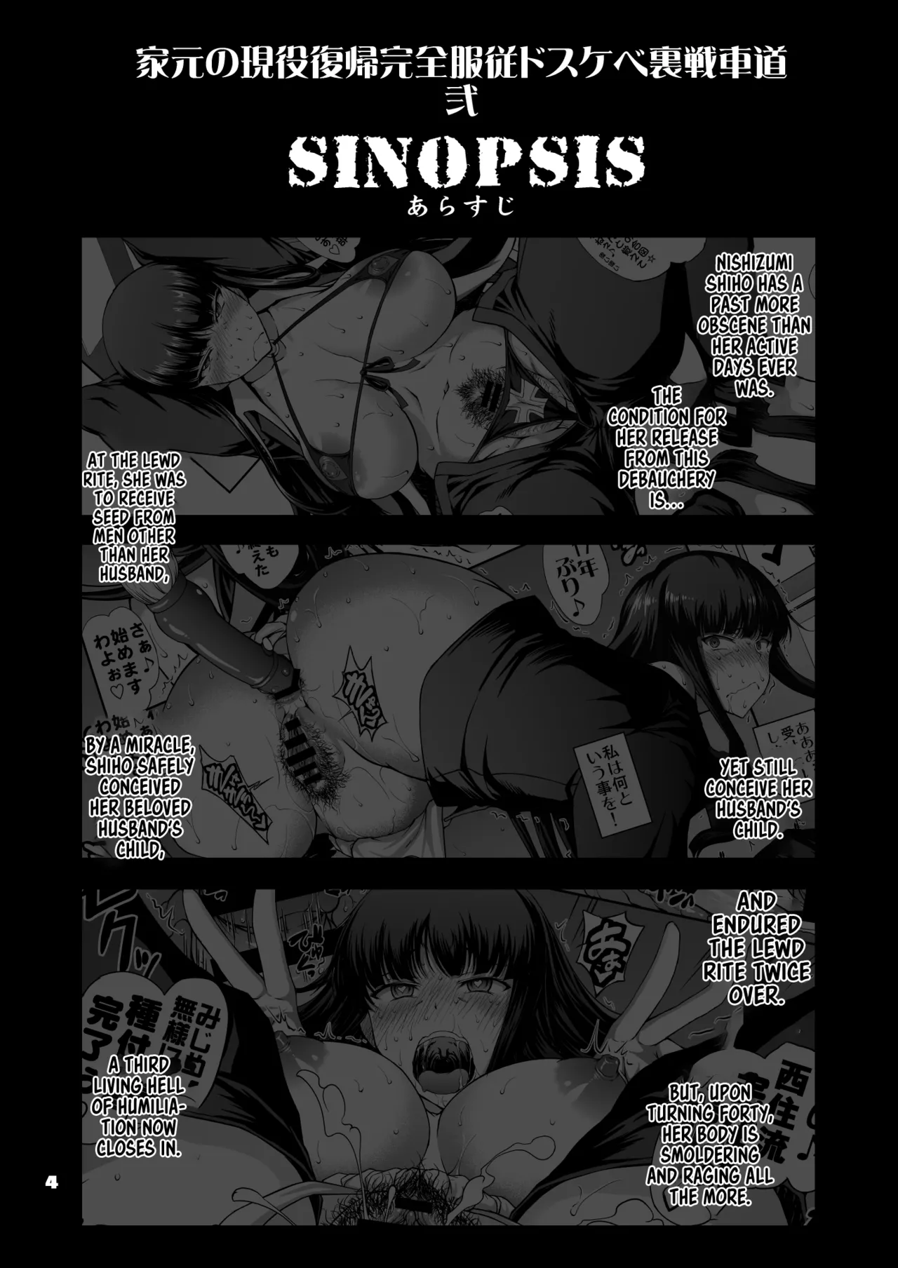 The Head's Return To Active Duty: The Complete Submission Ultra-Lewd Sensha-Do page 4