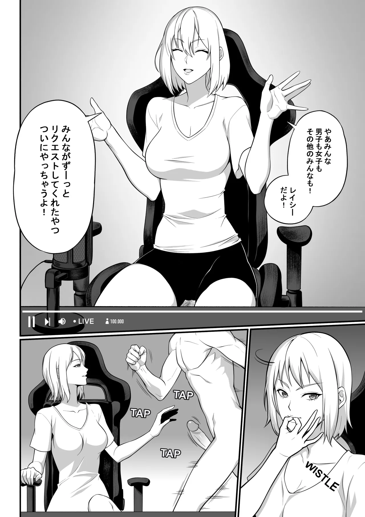The Hellhound Breeding Stream – One-shot page 19