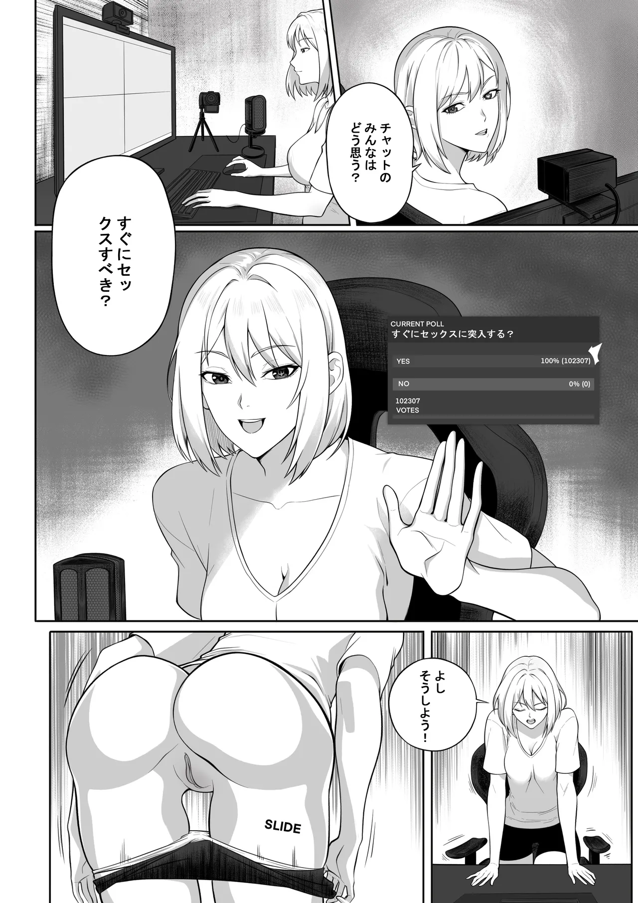 The Hellhound Breeding Stream – One-shot page 23