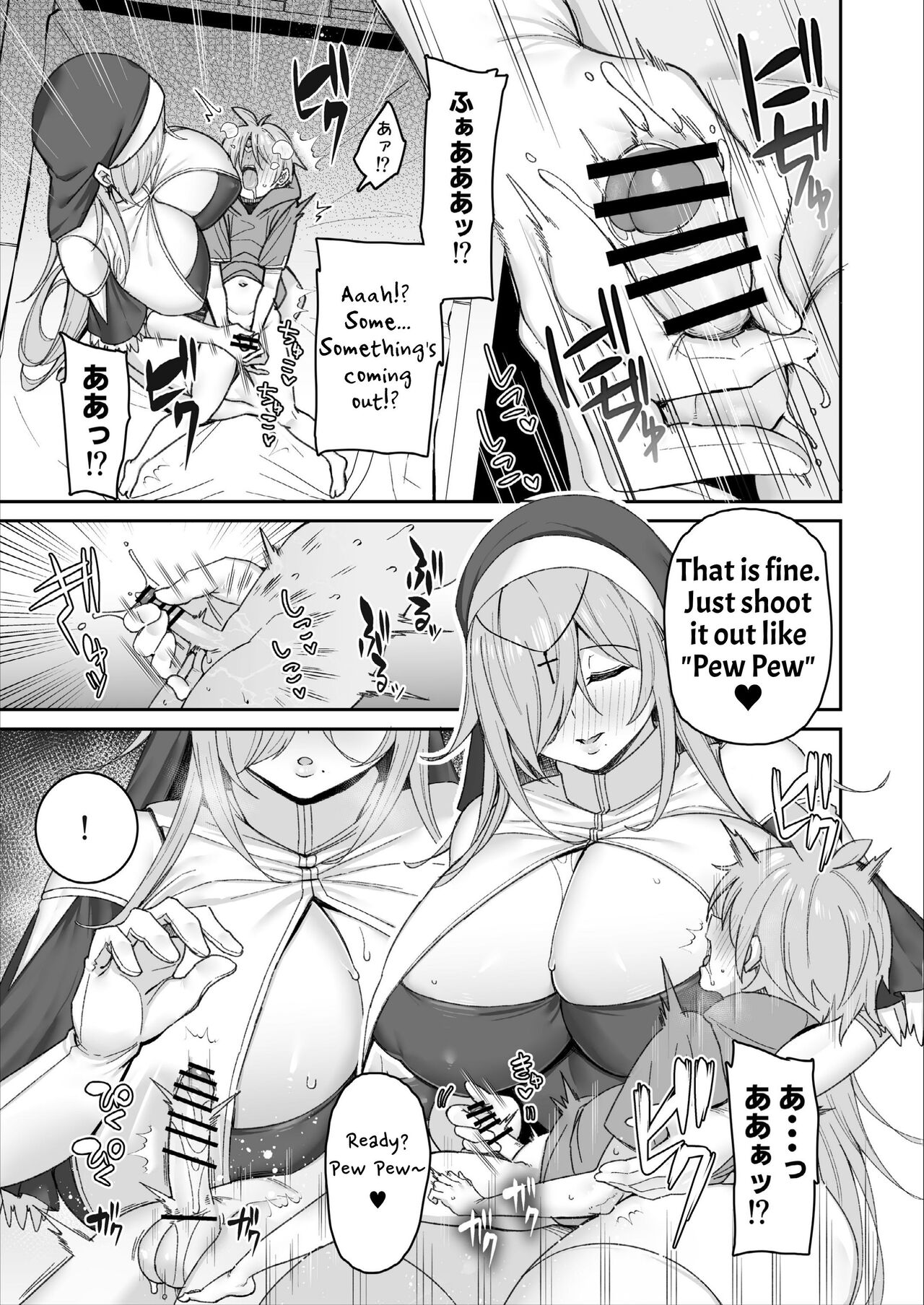 The Hero Is Weak And Worrisome, So God Commanded A Nun To Procreate With Him page 14
