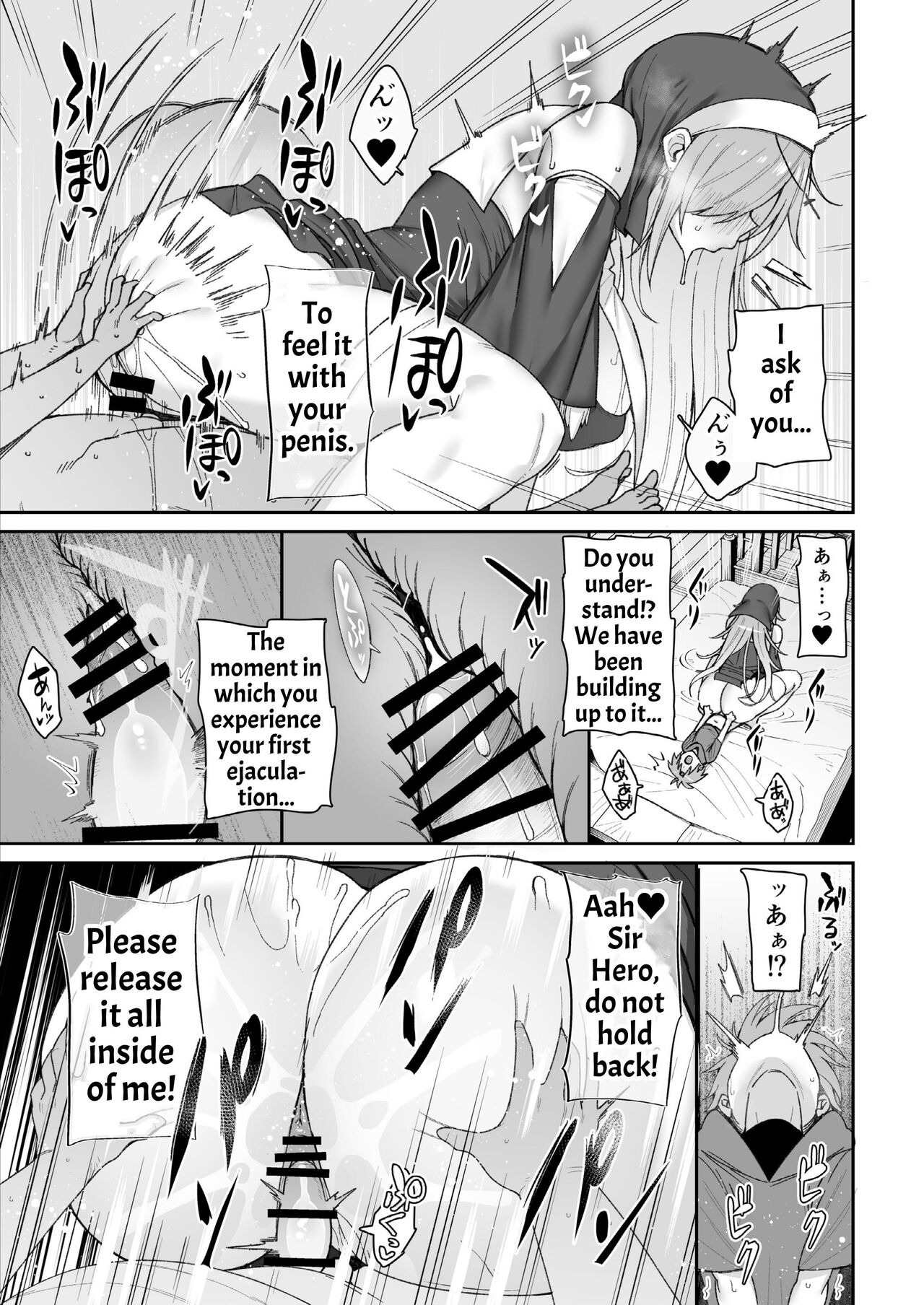 The Hero Is Weak And Worrisome, So God Commanded A Nun To Procreate With Him page 18