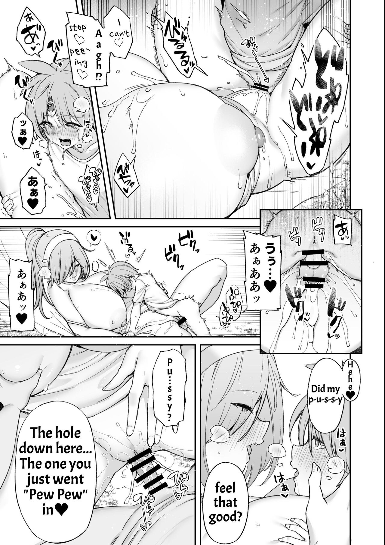 The Hero Is Weak And Worrisome, So God Commanded A Nun To Procreate With Him page 26