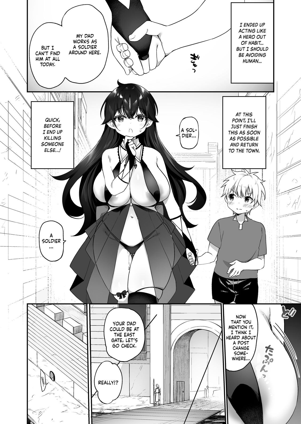 The Hero That Defeated the Demon Lord ♂ Falls Into a Succubus page 17