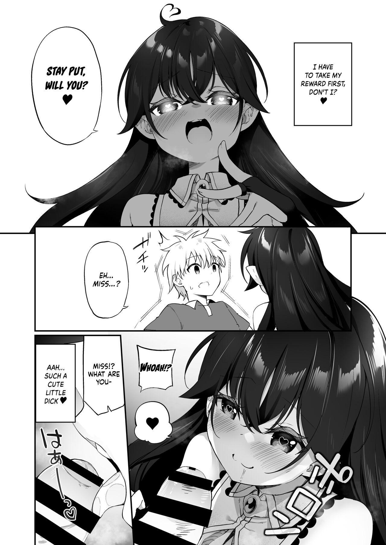 The Hero That Defeated the Demon Lord ♂ Falls Into a Succubus page 19