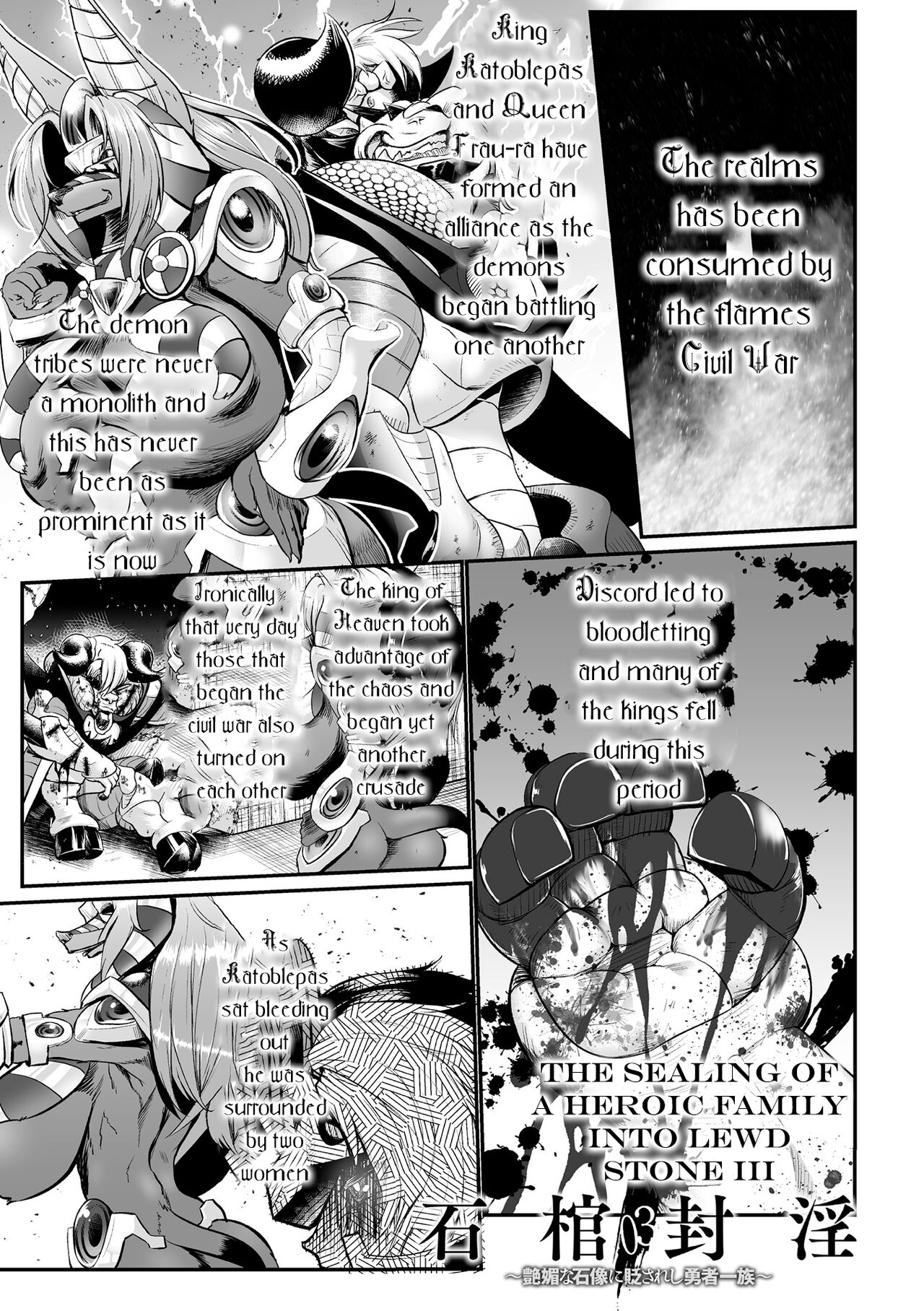The Heroic Family Sealed in Lewd Stone page 55