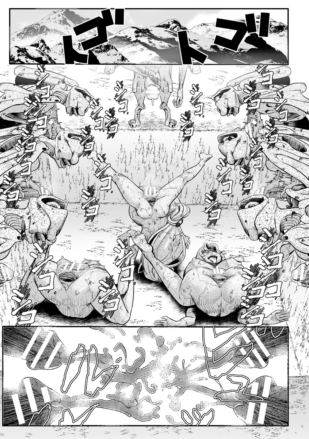 The Heroic Family Sealed in Lewd Stone page 83