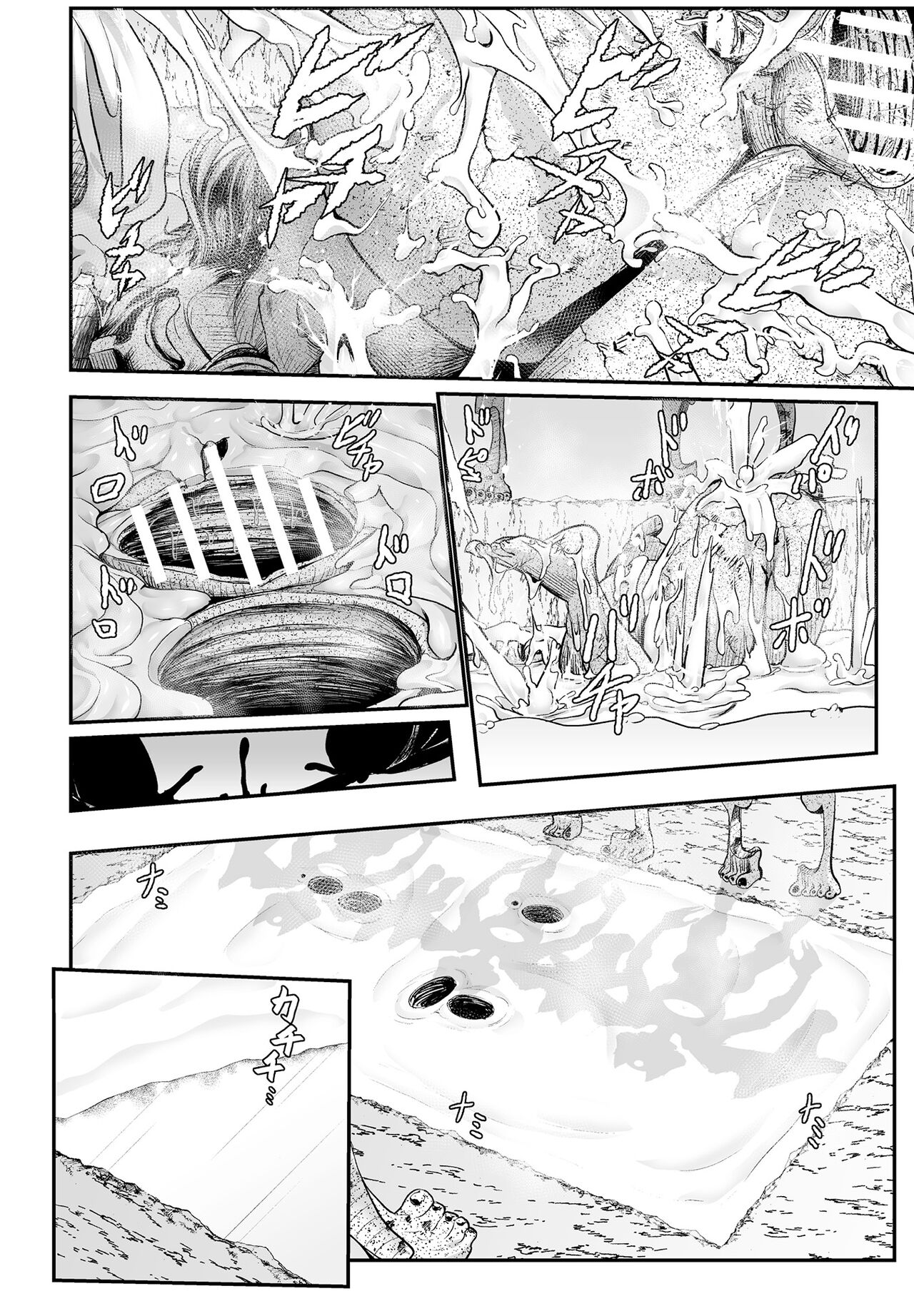 The Heroic Family Sealed in Lewd Stone page 84