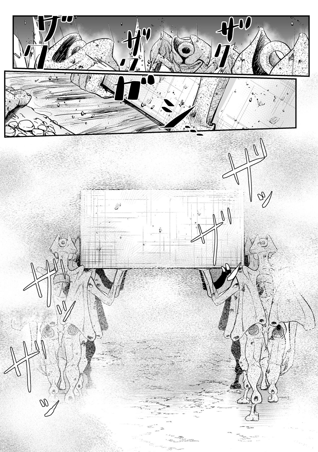 The Heroic Family Sealed in Lewd Stone page 85