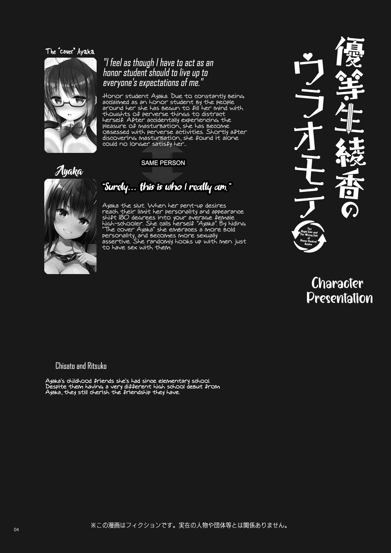 The Hidden Self of the Honor Student is a Super Slut Cosplayer - The “Cover” Honor Student Ayaka page 4