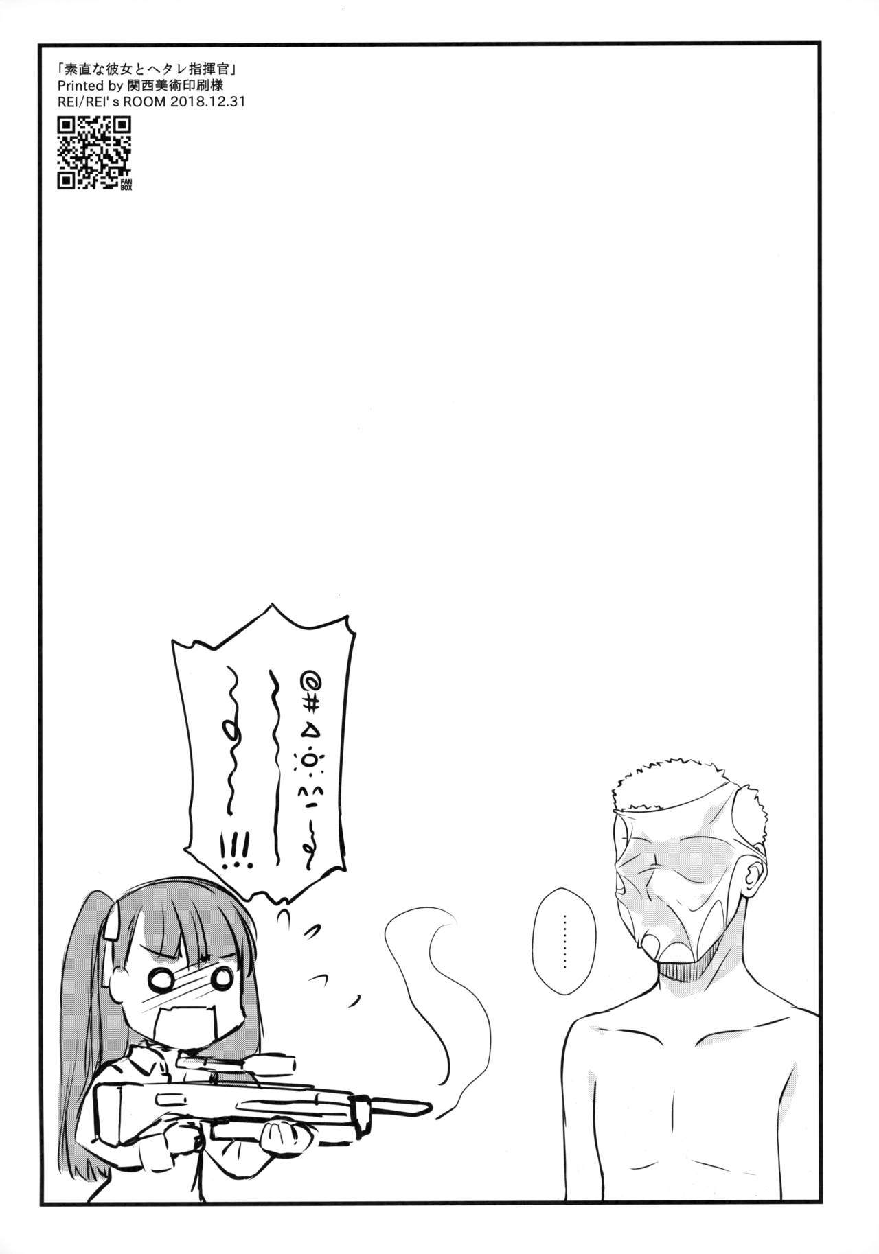 The Honest WA-chan and The Cowardly Commander page 21