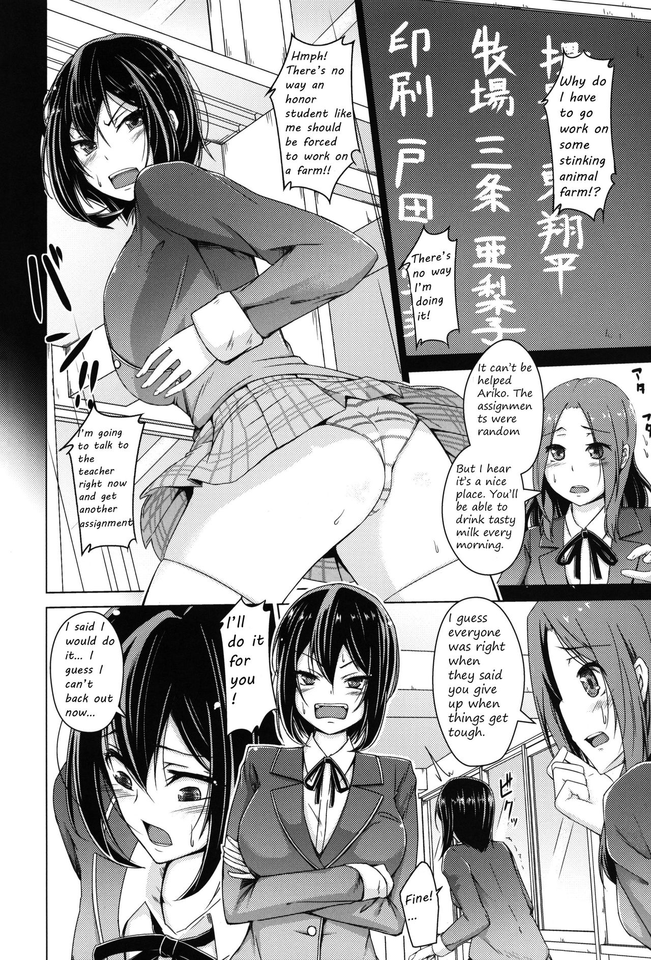 The honor student who became livestock page 4