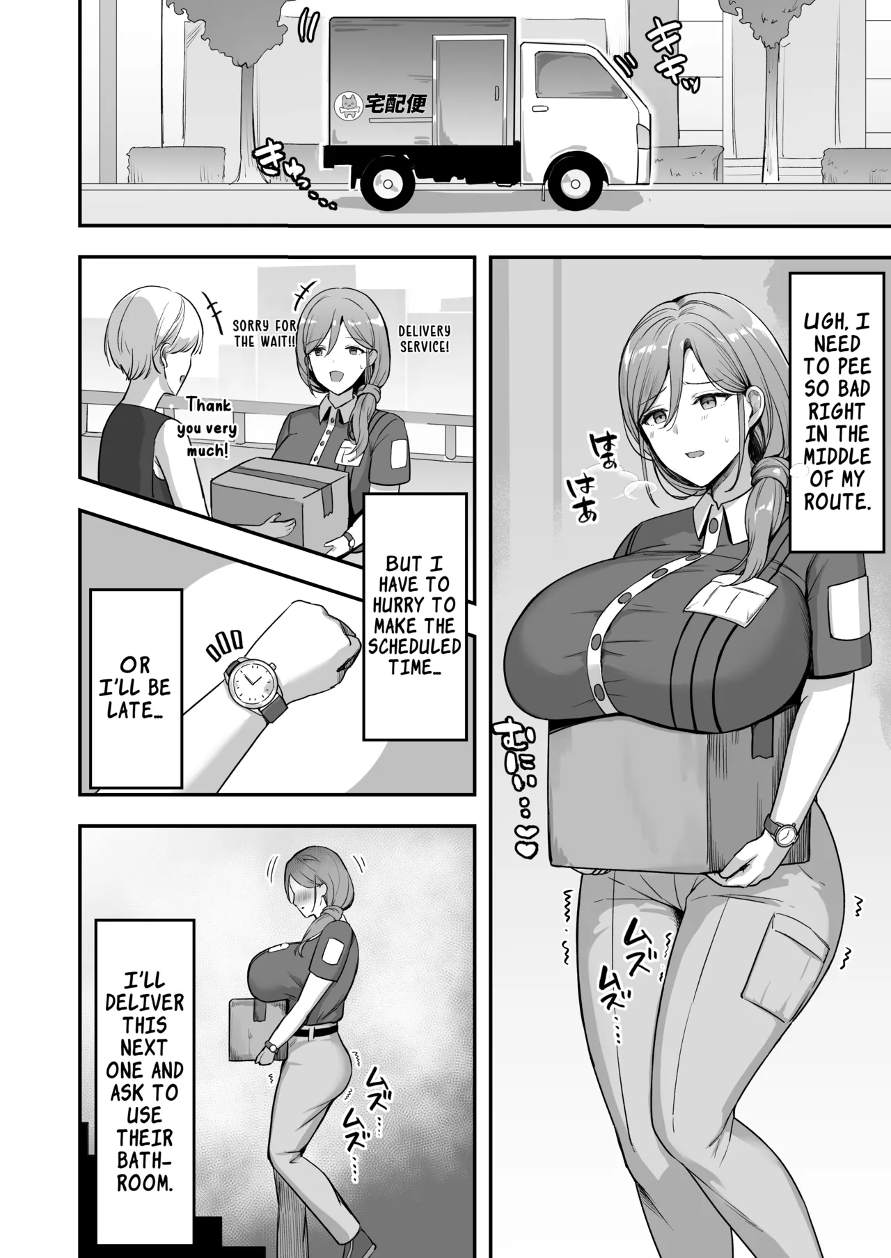 The Housewife Courier Who Became a Bitch for the Customer's Huge Cock page 5