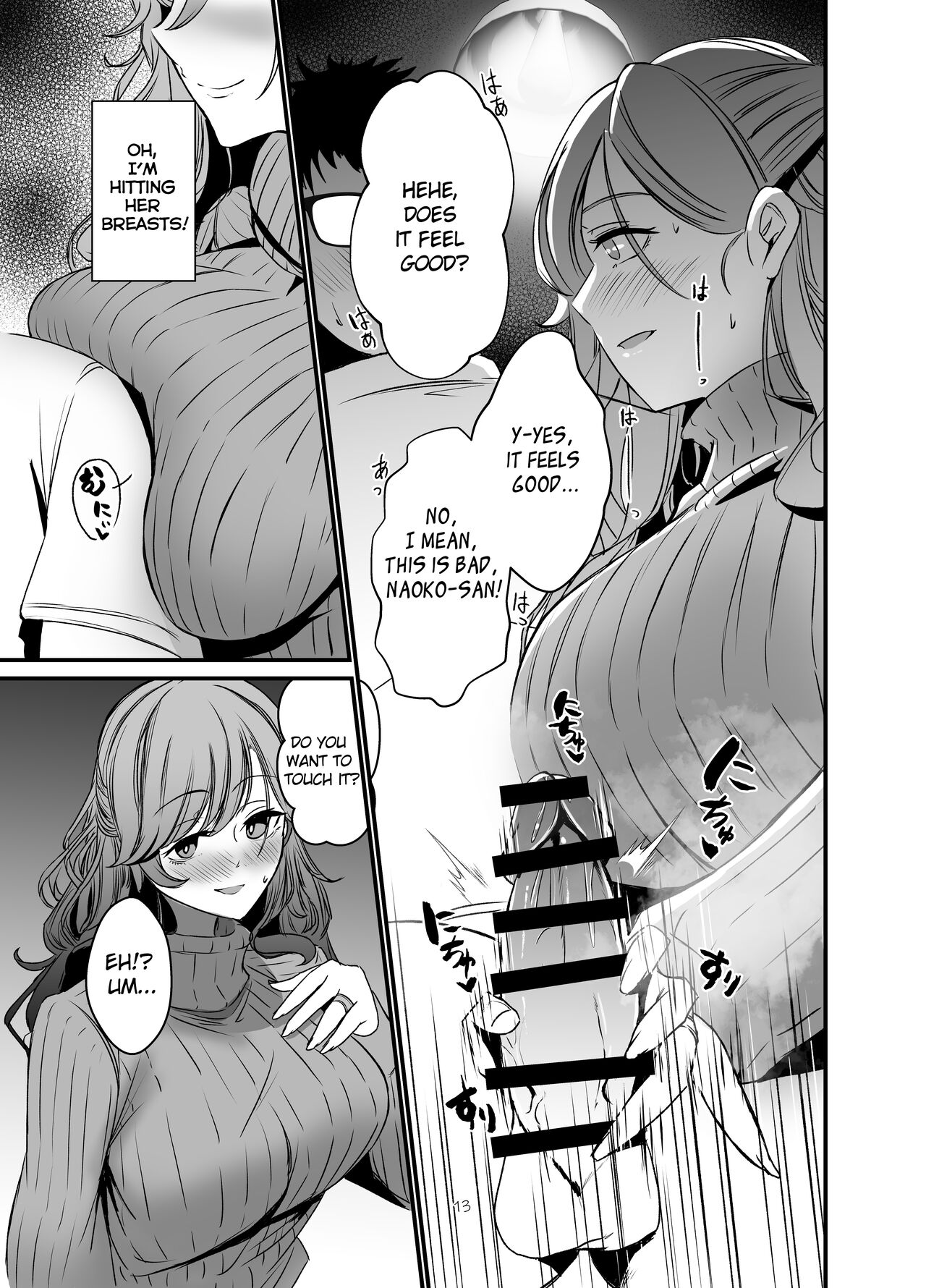 The housewives of the luxury apartment are too dissatisfied with their desires. page 12